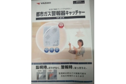 YAZAKI審核--關于蜂鳴器，報警器