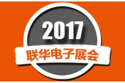 2017年10月展會